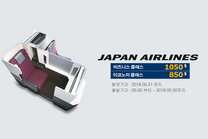Japan Airlines과 같이 일본 에 갑시다