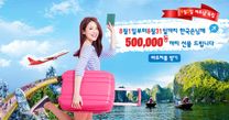 “ 베트남 독립 기념일”  항공권 할인 쿠폰 제공