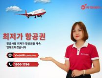 가장 좋은 항공권은 약속을 지킨다