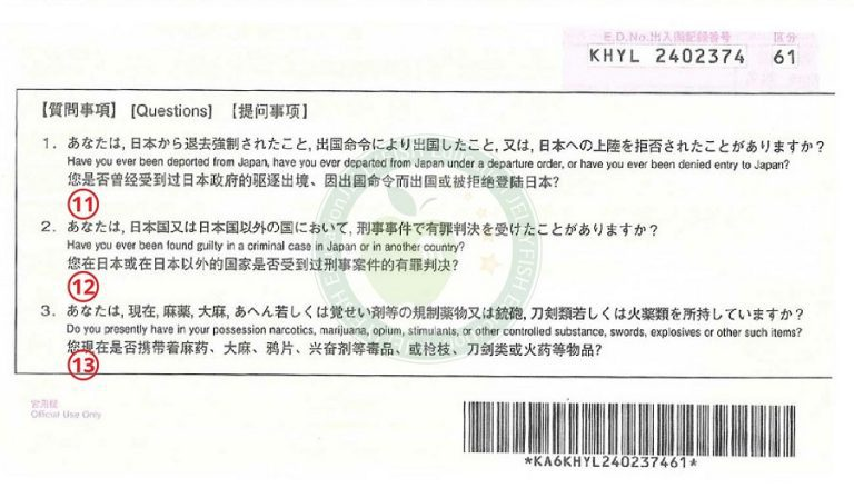 Tờ khai nhập cảnh - thủ tục nhập cảnh Nhật Bản
