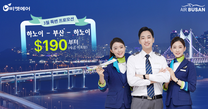 3월 에어부산 핫 프로보션