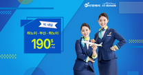 에어부산 4월 프로모션 -  190불부터 (왕복)