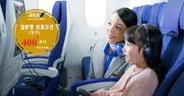 All Nippon Airways 일본행 프로모션
