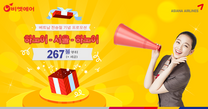 베트남 전승절 기념 아시아나 프로모션