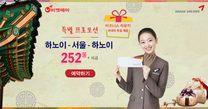 아시아나 항공권 프로모션 및 비즈니스 라운지 바우처 무료 제공