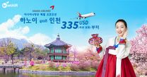 아시아나 특별 프로모션 - 왕복 335불부터