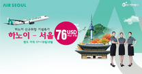 에어서울 항공권, 하노이 – 서울 편도 가격 usd76 (세금 포함)
