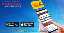  VietAIR 는 베트남에서 한국사람위한 최조 및 유일한 항공권 예약 모바일 앱