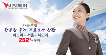 아시아나항공 가을여행 항공권 특가 프로모션 진행 