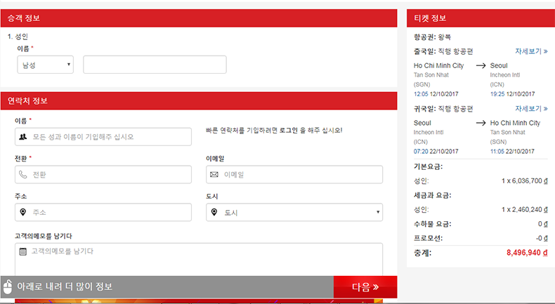 새로운 성능은 “프로모션 티켓”이라고 합니다.