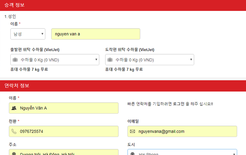  “새로운 웹 사이트” VietAIR를 축하하기 위해,  