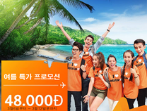 제트스다 항공 특가 프로모션